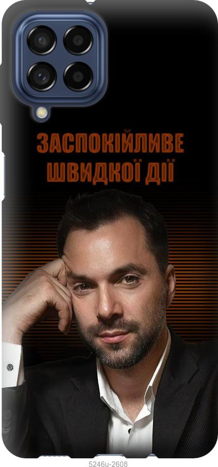 

Чохол на Samsung Galaxy M53 M536B Заспокійливе