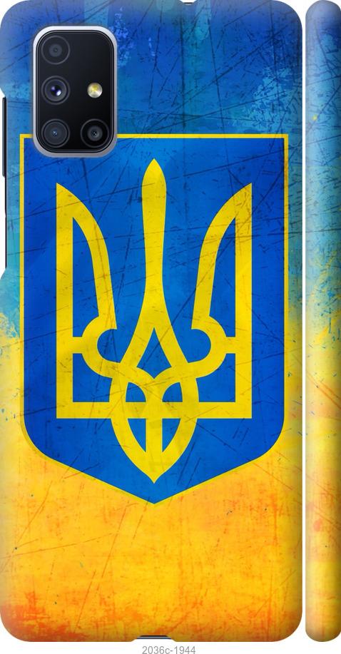 

Чохол на Samsung Galaxy M51 M515F Герб України