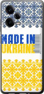 Чехол на Xiaomi Redmi Note 12 Pro 5G Made in Ukraine