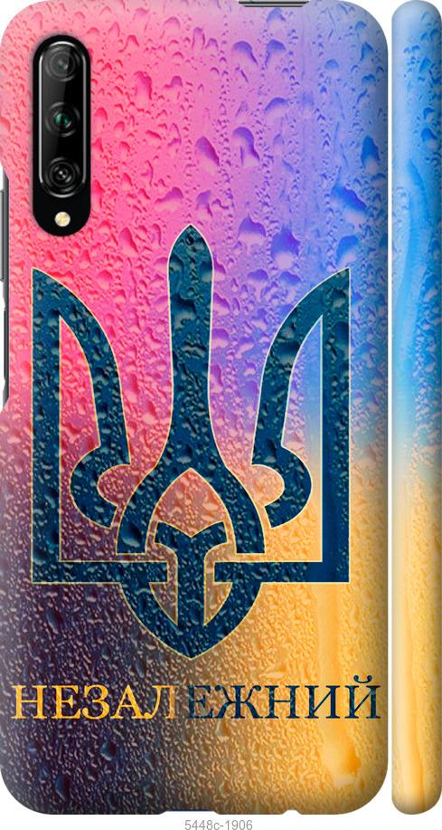 

Чохол на Huawei P Smart Pro Незалежний
