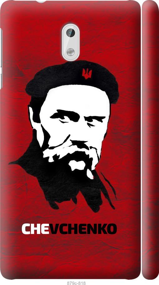 

Чехол на Nokia 3 Шевченко