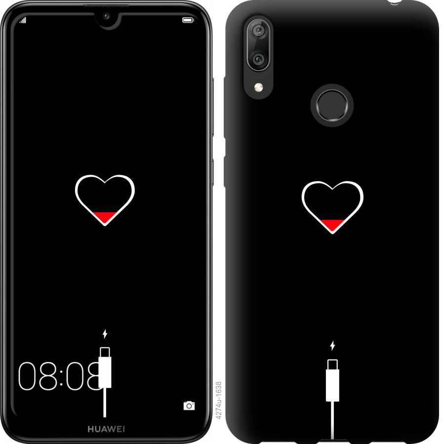 Чехол на Huawei Y7 2019 Подзарядка сердца