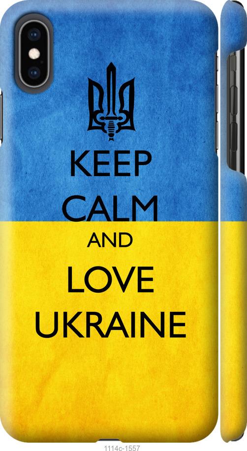 Чехол на iPhone XS Max Keep calm and love Ukraine v2