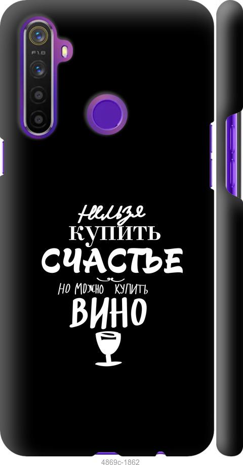 

Чохол на Realme 6i Купити щастя