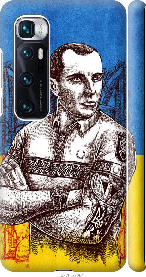 Чохол на Xiaomi Mi 10 Ultra Бандера