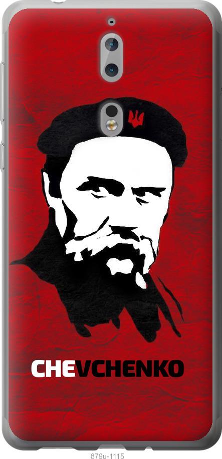 

Чехол на Nokia 8 Шевченко