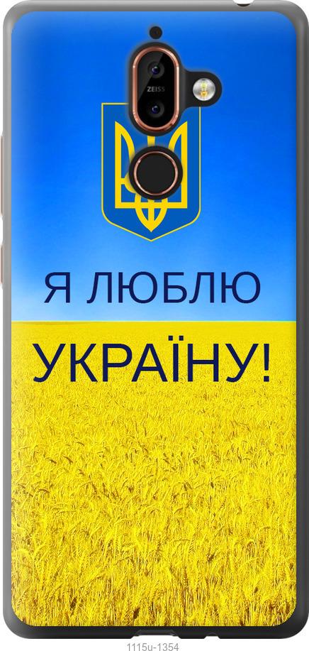

Чехол на Nokia 7 Plus Я люблю Украину