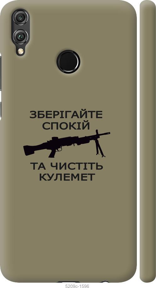 

Чохол на Huawei Honor 8X Спокій