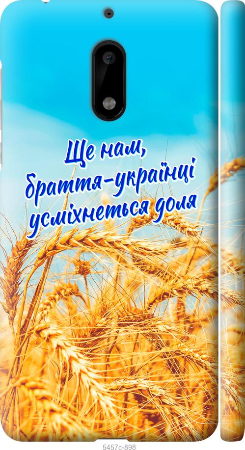 

Чехол на Nokia 6 Украина v7