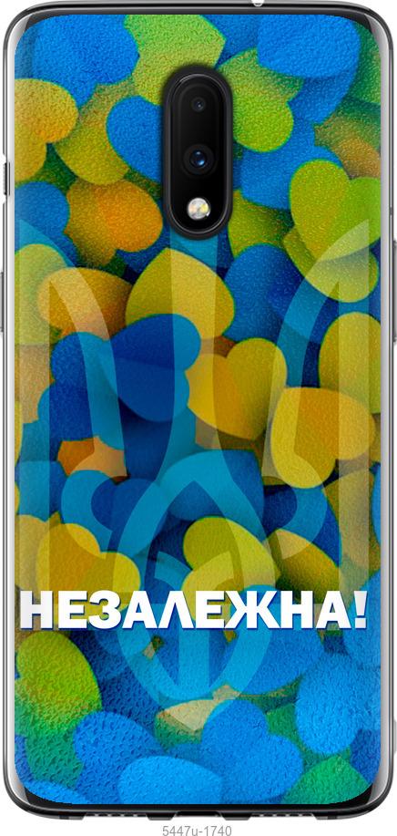 

Чохол на OnePlus 7 Незалежна