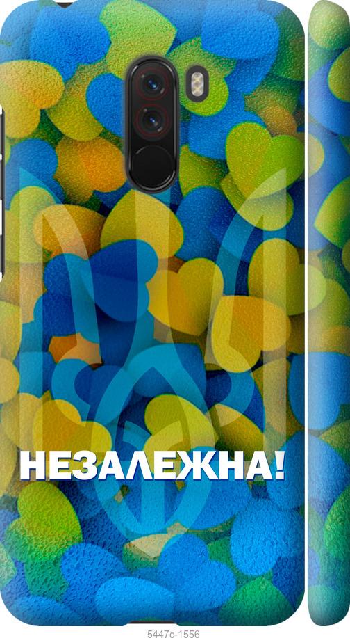 

Чехол на Xiaomi Pocophone F1 Незалежна