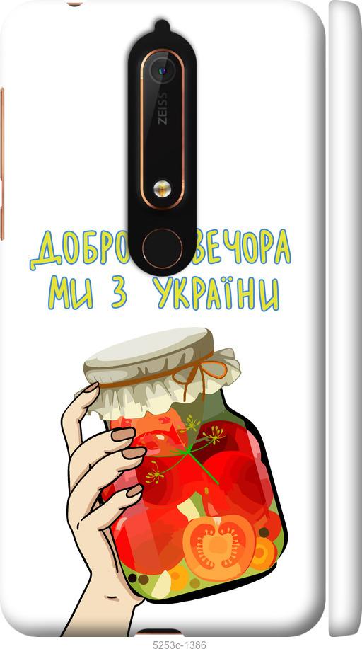 

Чехол на Nokia 6.1 Мы из Украины v4