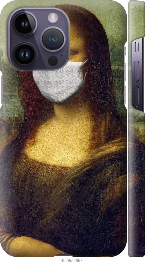

Чохол на iPhone 14 Pro Max Biohazard 23