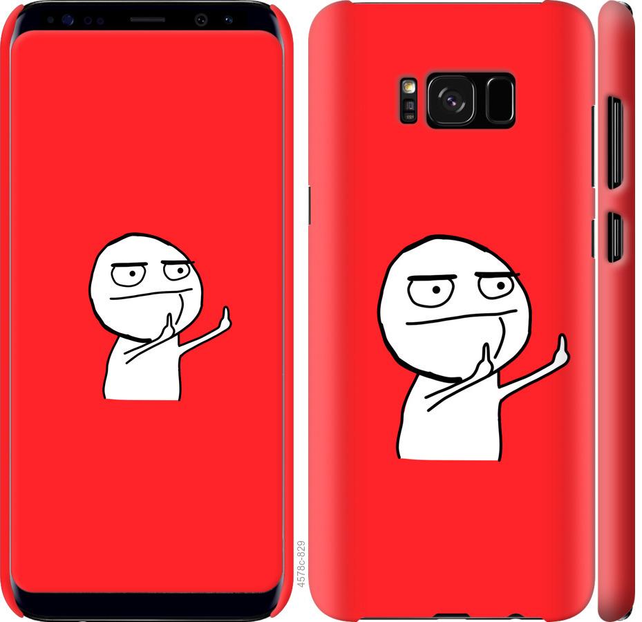

Чехол на Samsung Galaxy S8 Мем