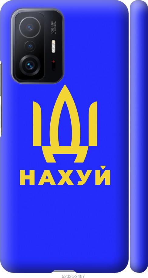 

Чохол на Xiaomi 11T Pro Иди на v3