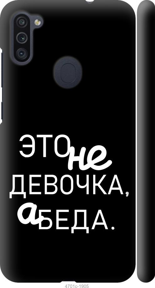 Чехол на Samsung Galaxy A11 A115F Девочка