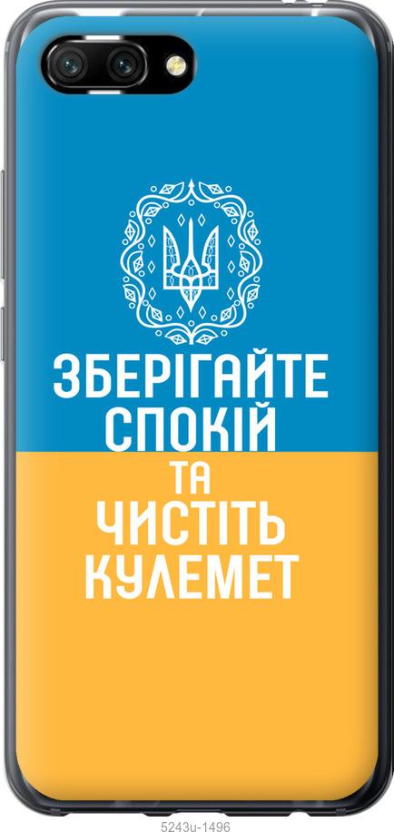 

Чехол на Huawei Honor 10 Спокойствие v3