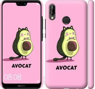 

Чохол на Huawei P20 Lite Avocat